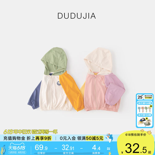 男童轻薄外套嘟嘟家夏季连帽