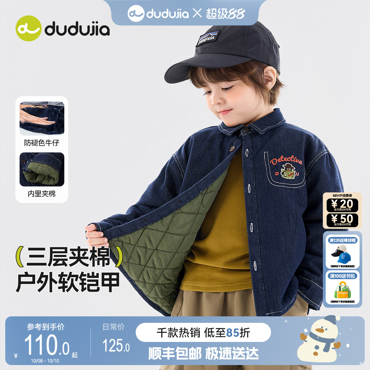 【防褪色】嘟嘟家男童牛仔衬衫冬款儿童三层夹棉外套宝宝冬季童装