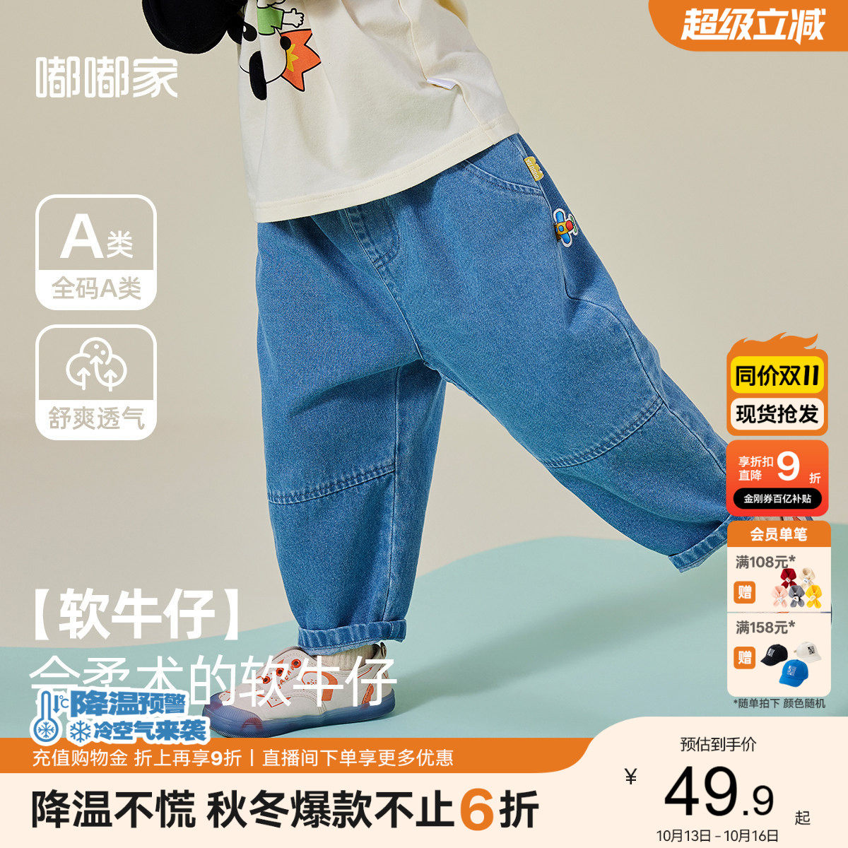 【软牛仔】嘟嘟家宝宝牛仔裤春秋儿童长裤秋季新款男童运动裤秋装