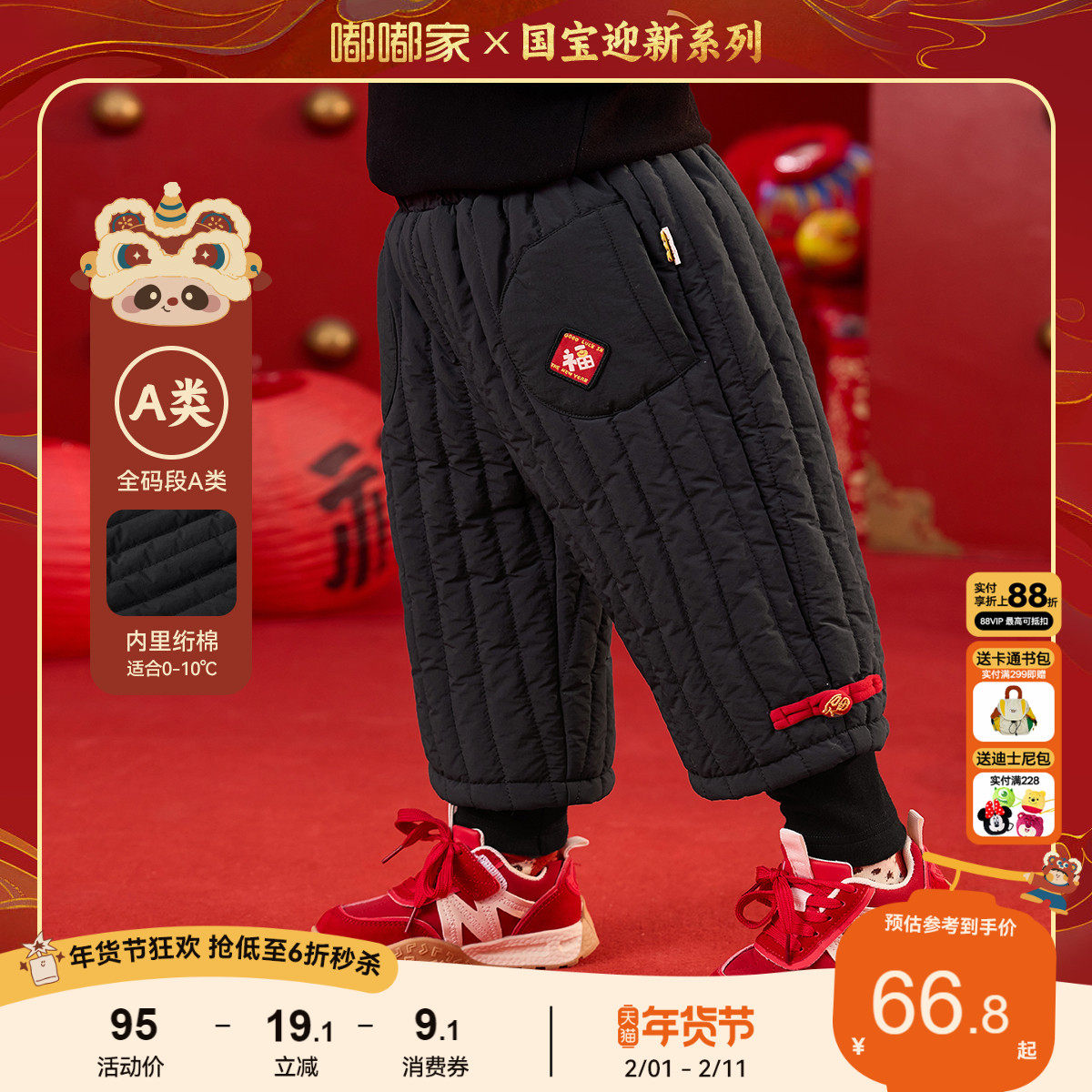 嘟嘟家儿童裤子宝宝冬季国风棉裤男童新年衣服女童加厚拜年服童装
