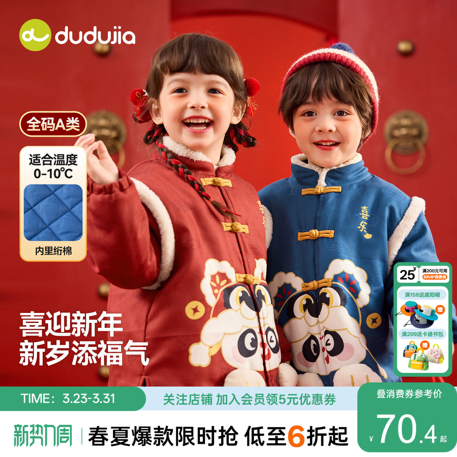 嘟嘟家男童拜年服红色新年装唐装冬季棉服女童棉衣宝宝儿童外套潮