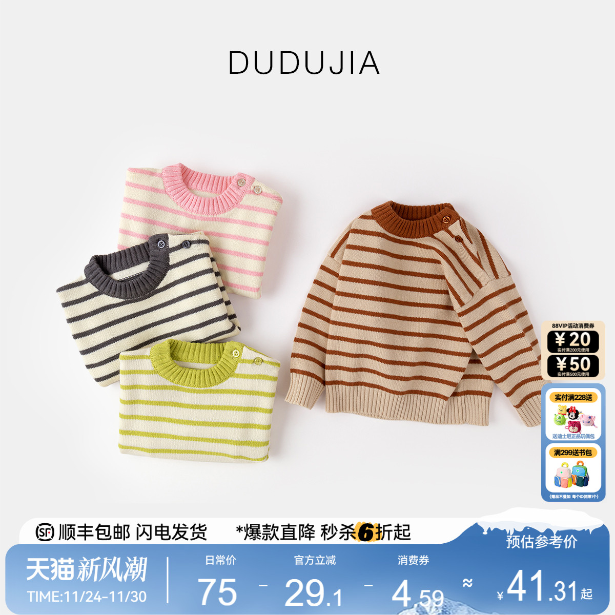 嘟嘟家男童毛衣冬季儿童针织上衣女童冬款毛衫宝宝冬装小孩童装潮