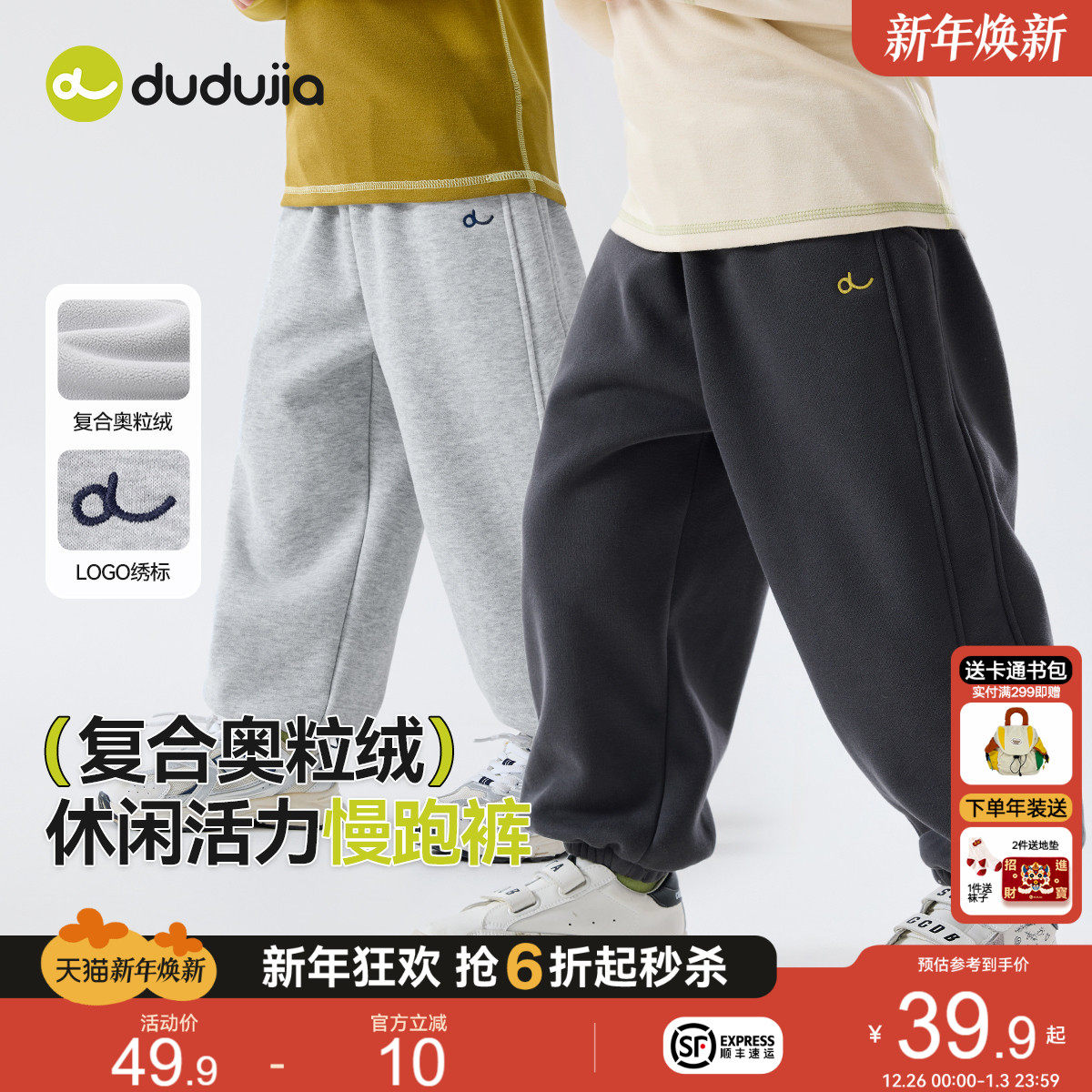 嘟嘟家宝宝裤子秋冬加绒儿童长裤女童童装冬季男童冬装加厚休闲裤