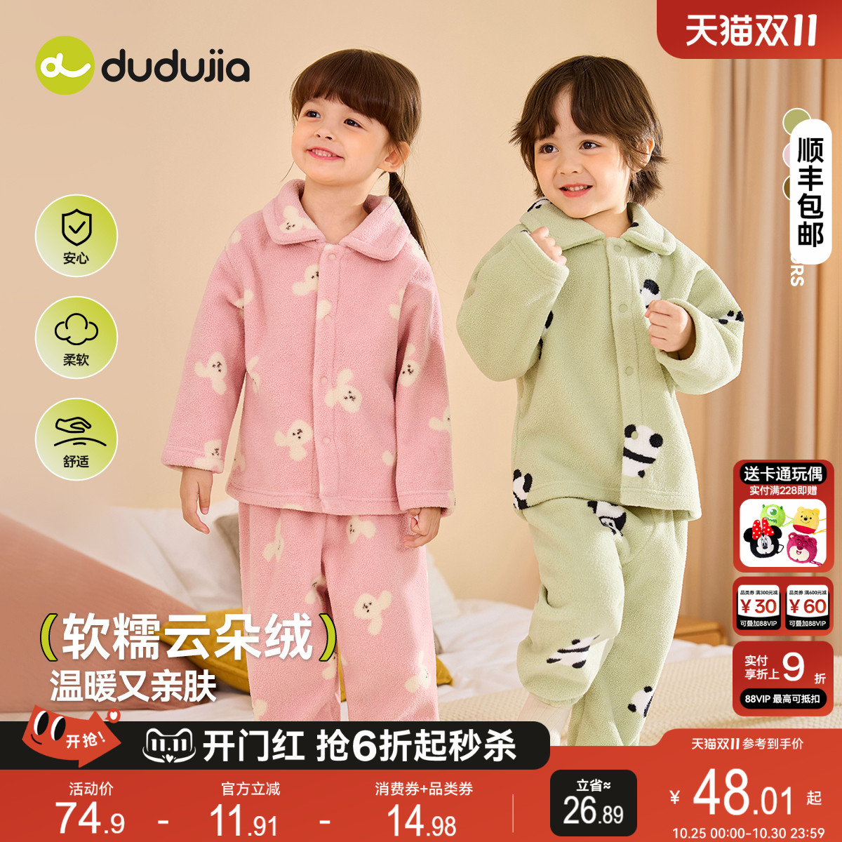 嘟嘟家儿童家居服秋冬小宝宝加绒上衣裤子男童睡衣女童分体居家服