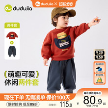 嘟嘟家宝宝套装秋季男童洋气卡通上衣女童卫衣裤子儿童衣服秋装小