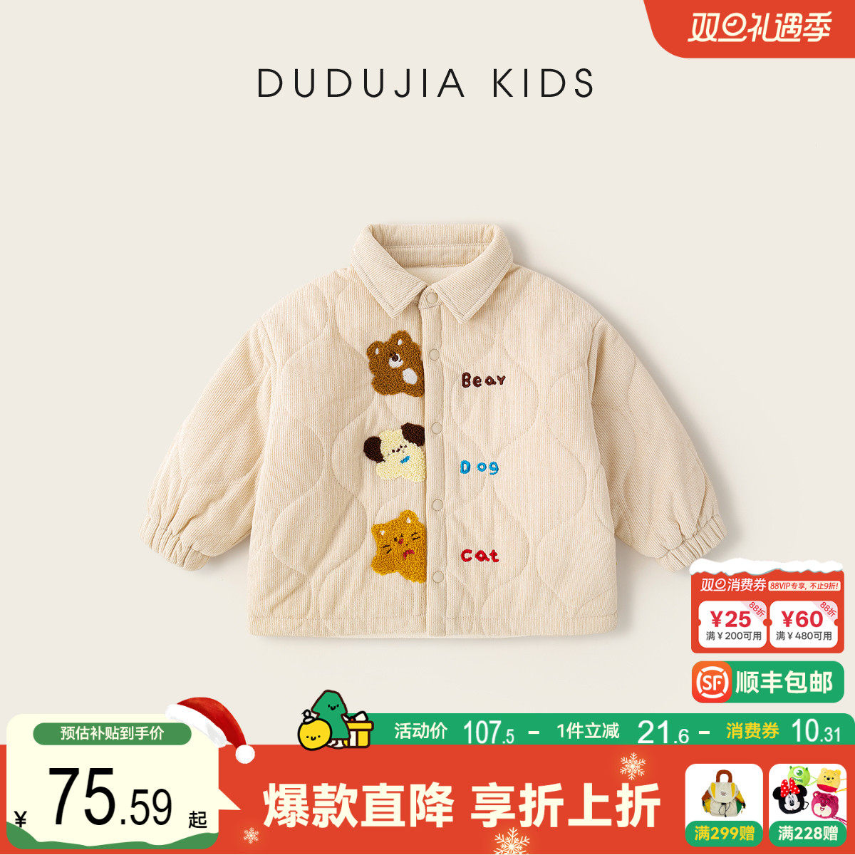 嘟嘟家儿童外套女童衬衫冬款加绒宝宝衬衣冬季外套男童秋冬装上衣