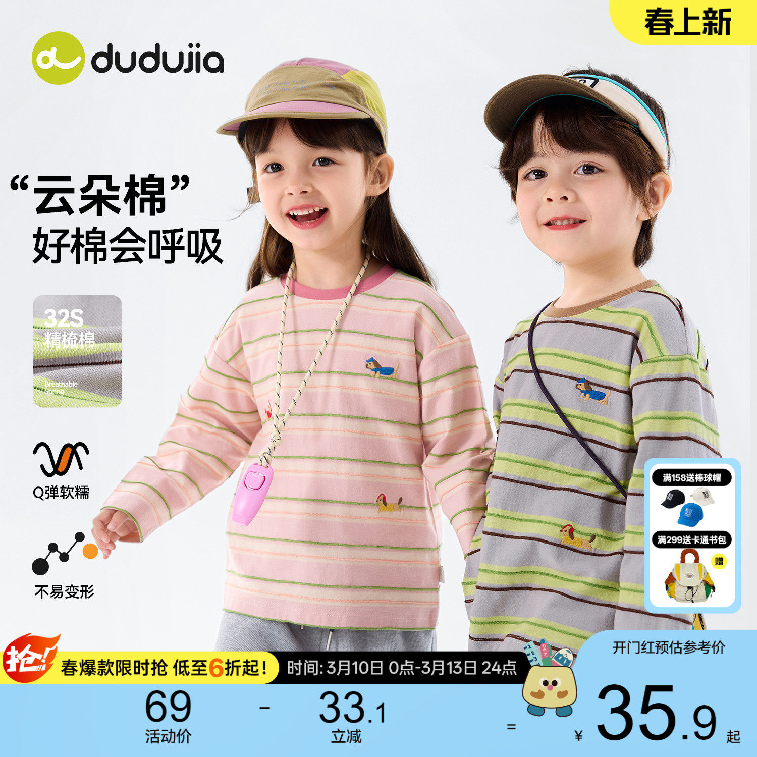 【100%棉】嘟嘟家男童纯棉T恤儿童春季上衣女童全棉打底宝宝春装