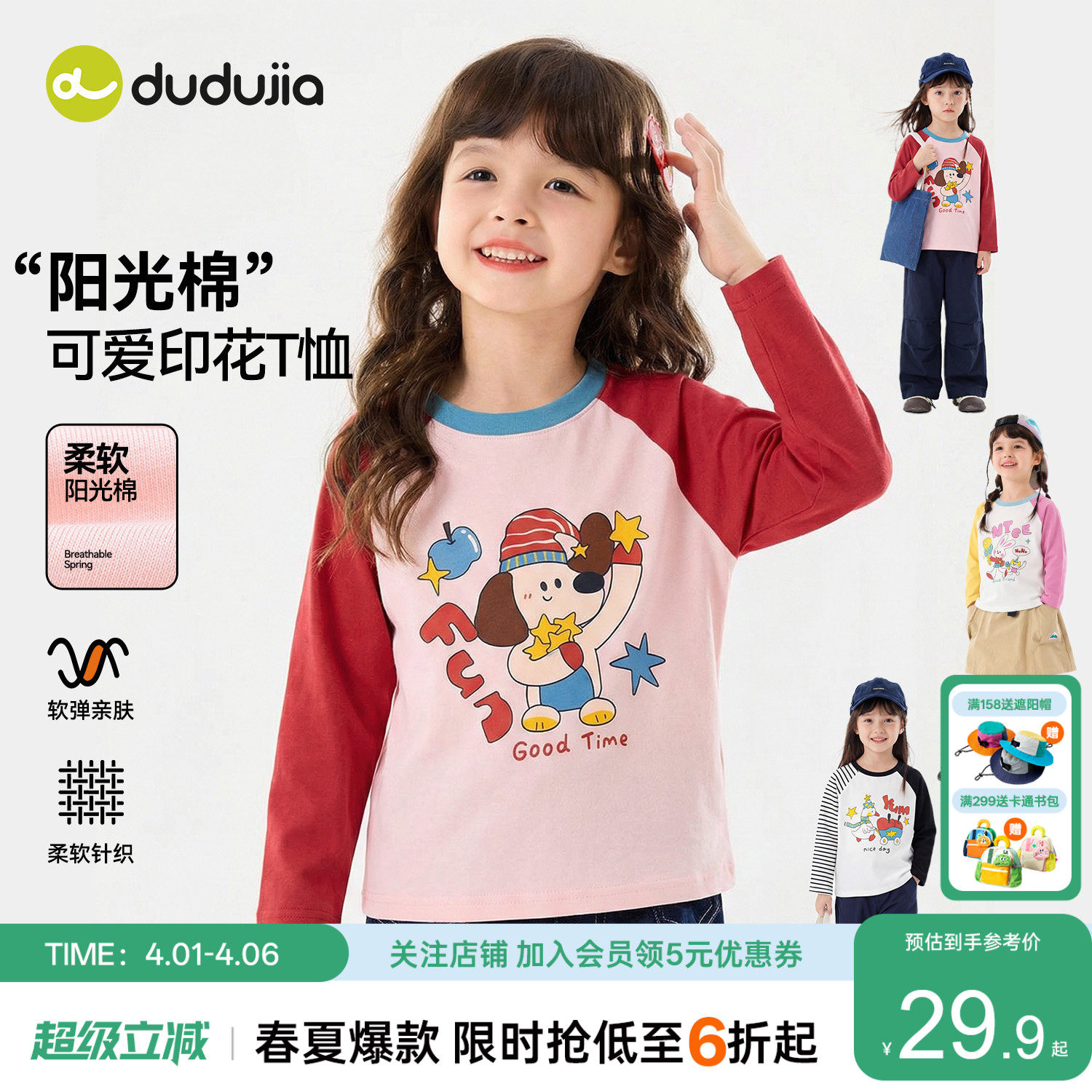 【纯棉】嘟嘟家女童T恤长袖宝宝童装上衣儿童短袖春夏新款打底衫