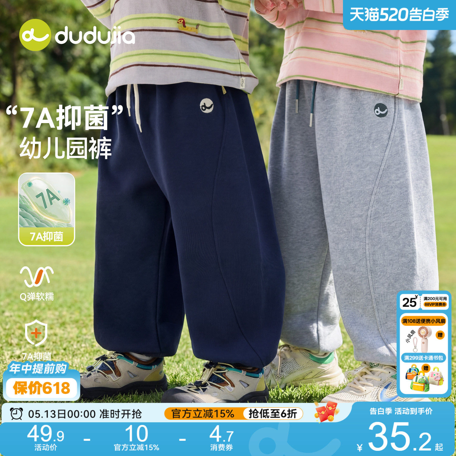 【7A抑菌】嘟嘟家儿童裤子男童运动裤春秋女童休闲裤宝宝长裤春装