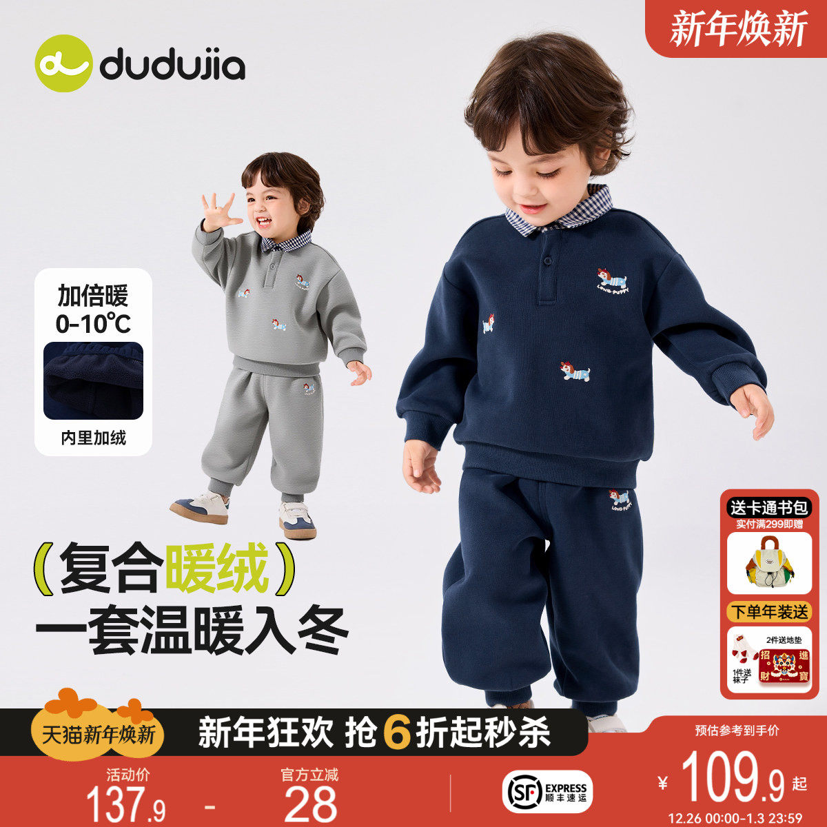 嘟嘟家男童套装冬季儿童加绒卫衣裤子女童冬装宝宝童装衣服冬款潮