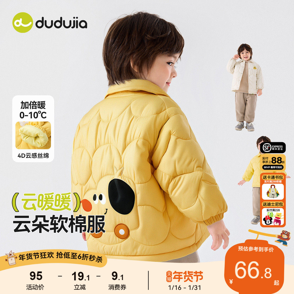 嘟嘟家男童棉服冬季女童加厚棉衣外套儿童夹棉童装小孩冬装棉上衣,童装/婴儿装/亲子装,棉袄/棉服,淘宝优惠券,粉丝福利购,淘宝优惠卷