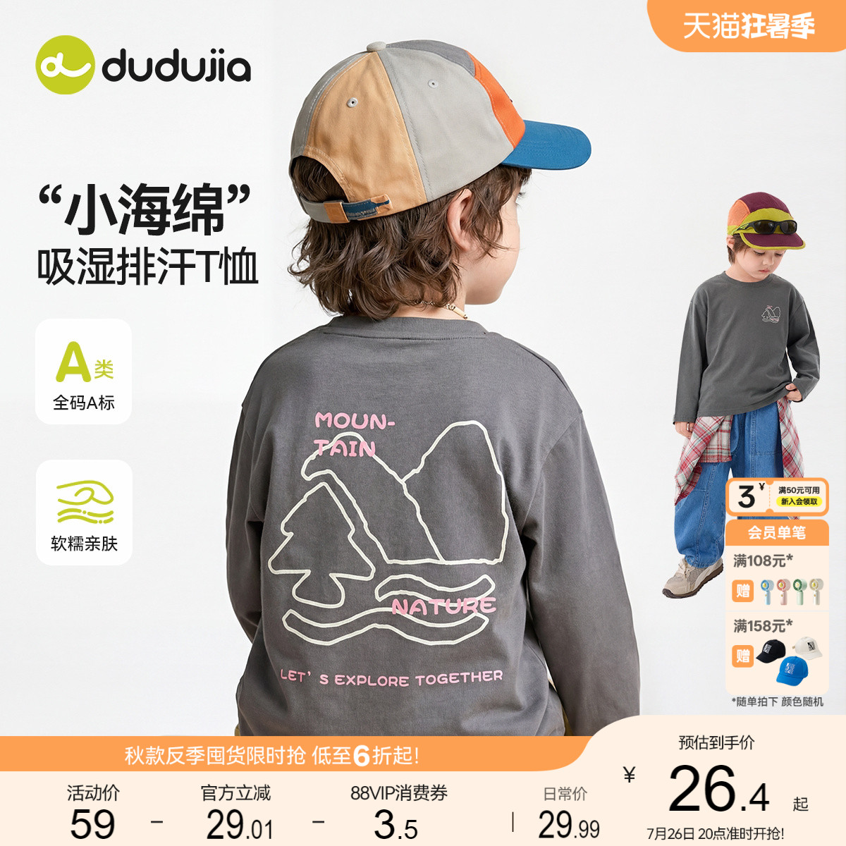 [吸湿排汗] 嘟嘟家男童长袖t恤秋季儿童纯棉衣服女童上衣宝宝童装