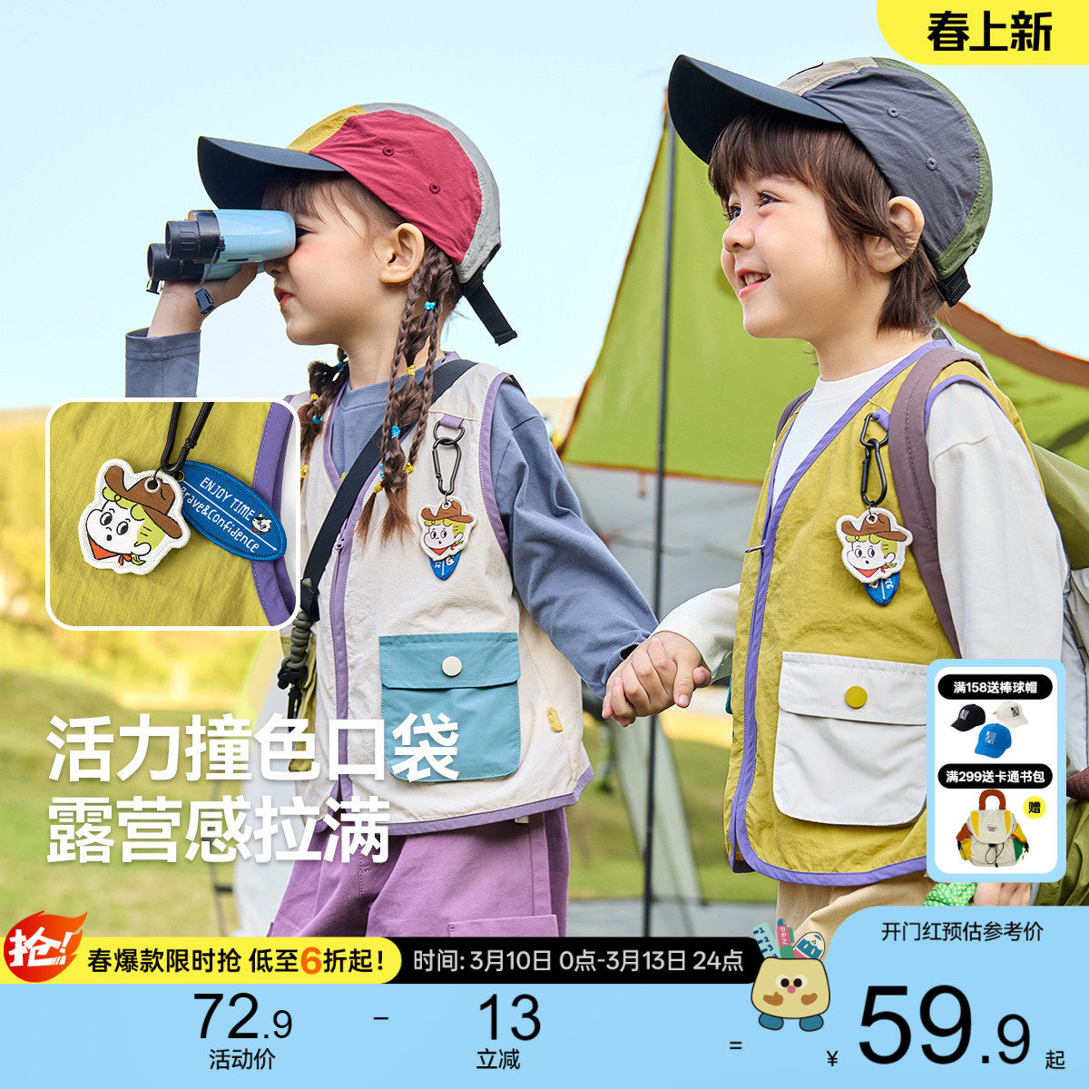 嘟嘟家儿童马甲春秋宝宝户外小坎肩春季男童时尚上衣女童童装春款