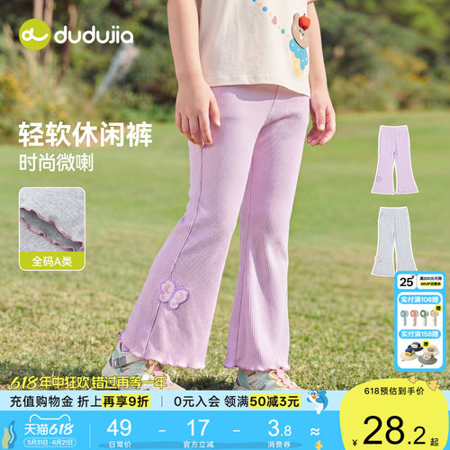 嘟嘟家女童喇叭裤夏装宝宝长裤微喇裤薄款儿童裤子百搭夏季童装潮