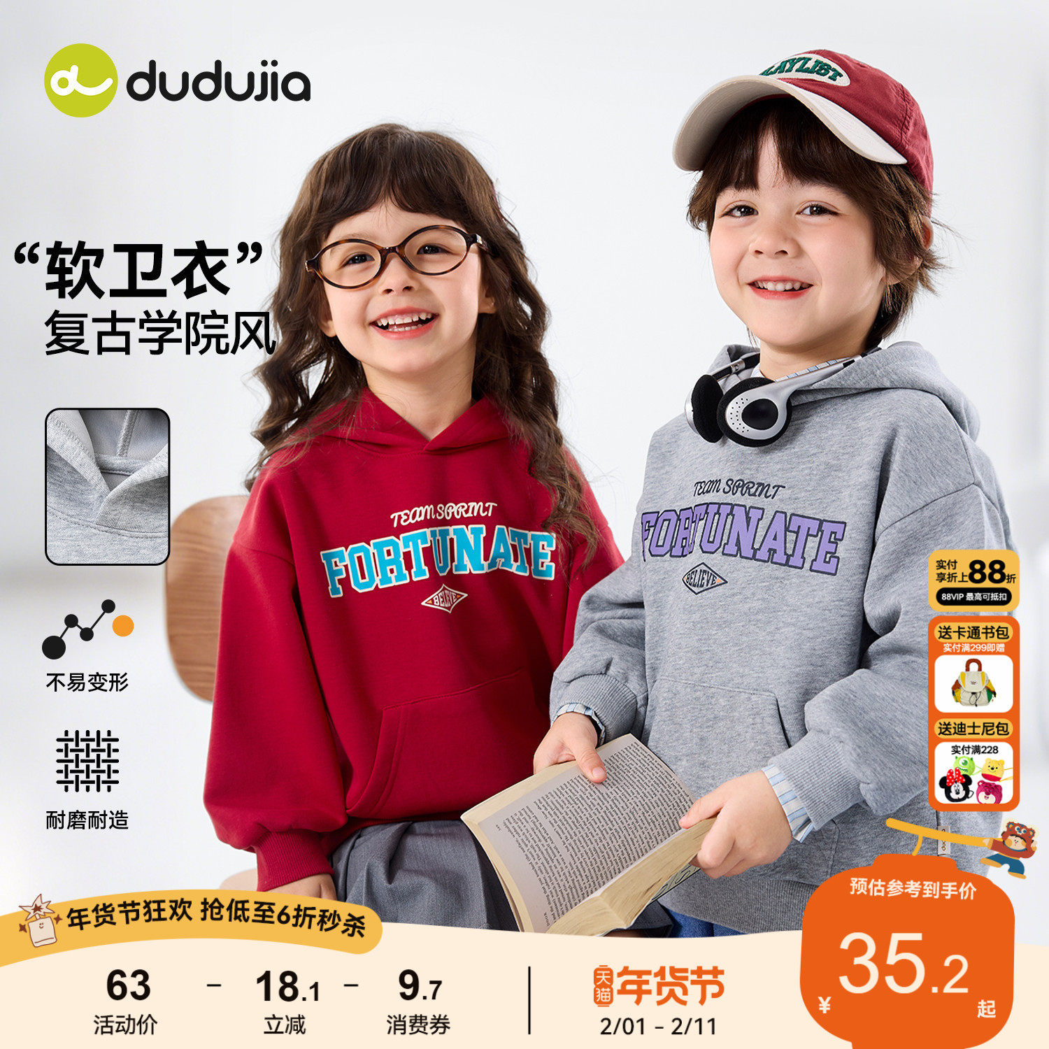 【学院风】嘟嘟家男童卫衣红色儿童连帽上衣衣服宝宝春装女童童装