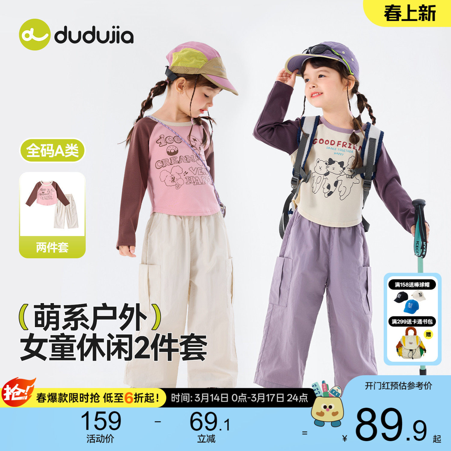 嘟嘟家女童套装宝宝春秋女孩春季上衣裤子儿童洋气童装两件套衣服