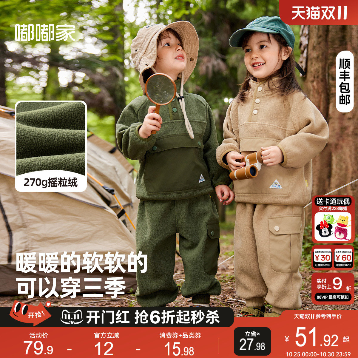 嘟嘟家男童套装冬季儿童秋装卫衣裤子女童秋冬款宝宝冬装小孩衣服