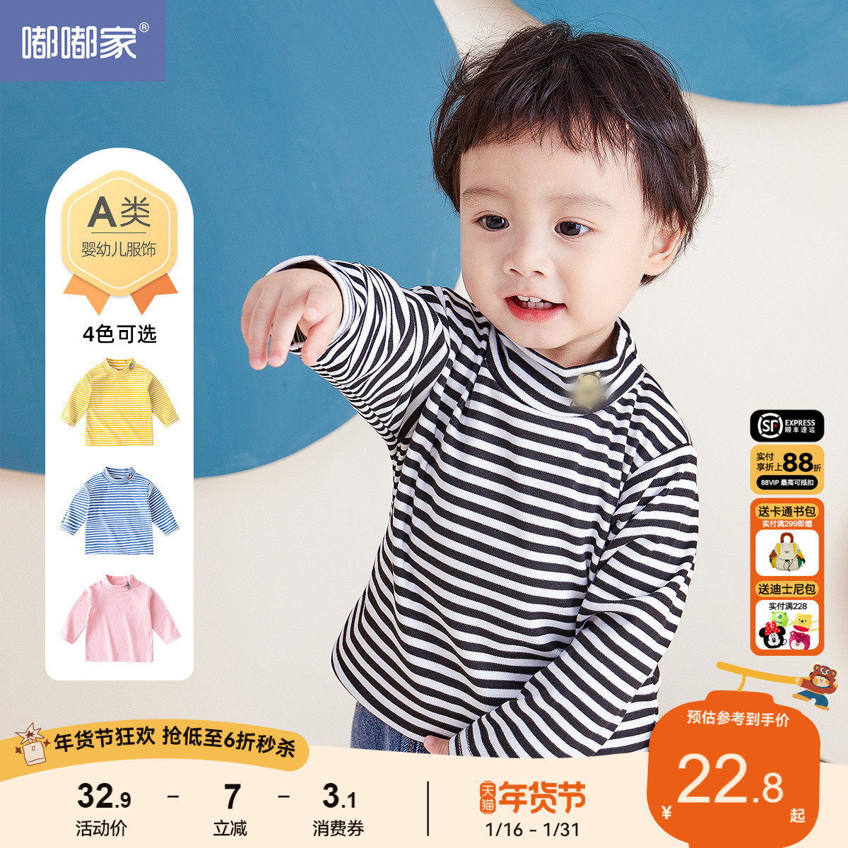 宝宝打底衫春秋新款婴儿春装条纹儿童童装男童T恤长袖女童上衣潮,童装/婴儿装/亲子装,T恤,淘宝优惠券,粉丝福利购,淘宝优惠卷