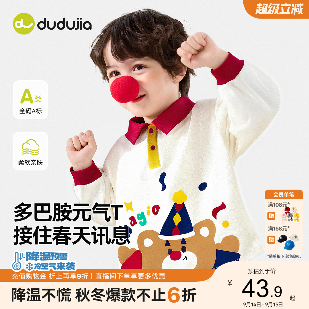嘟嘟家男童T恤儿童春装上衣宝宝图片