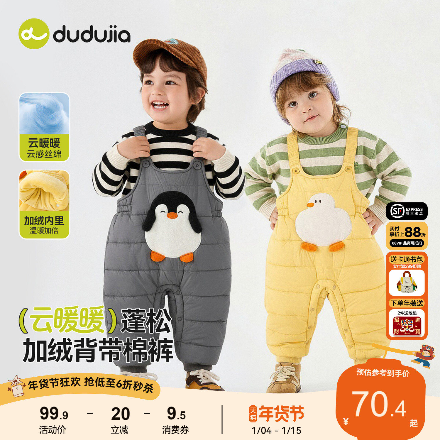 嘟嘟家宝宝连体衣秋冬男童哈衣冬季背带裤女童爬服可开档婴儿冬装