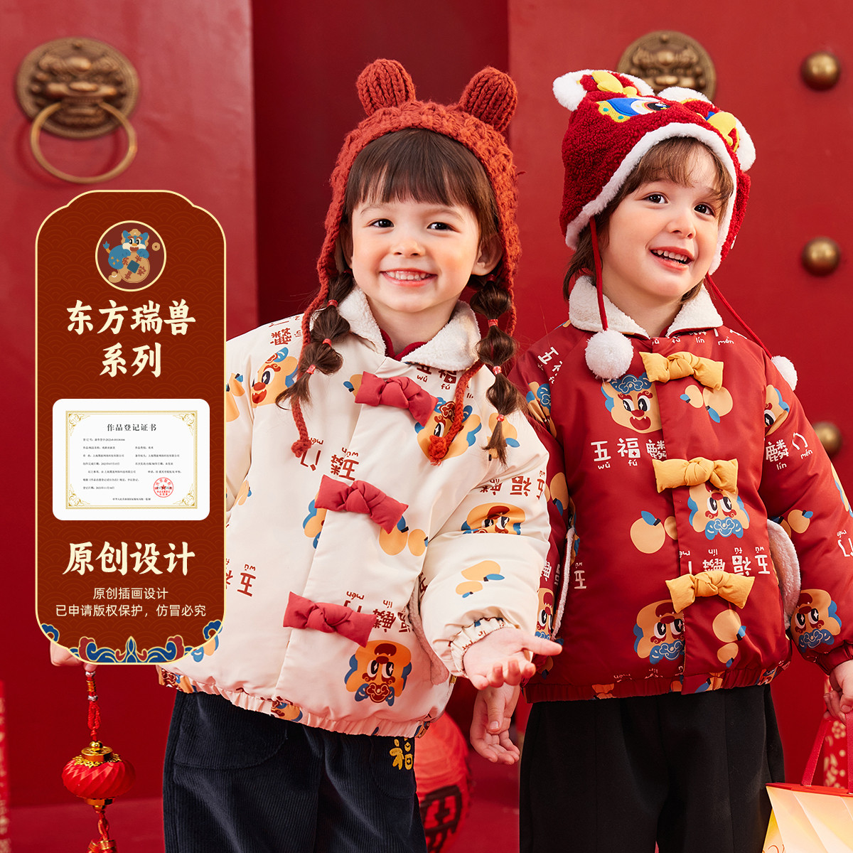 嘟嘟家儿童红色拜年服男童中式喜庆过年棉服女童唐装宝宝周岁礼服