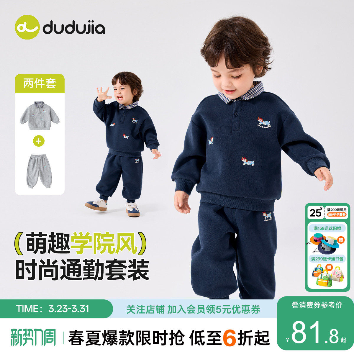 嘟嘟家宝宝套装春季儿童春装卫衣裤子男童新款衣服女童运动童装小