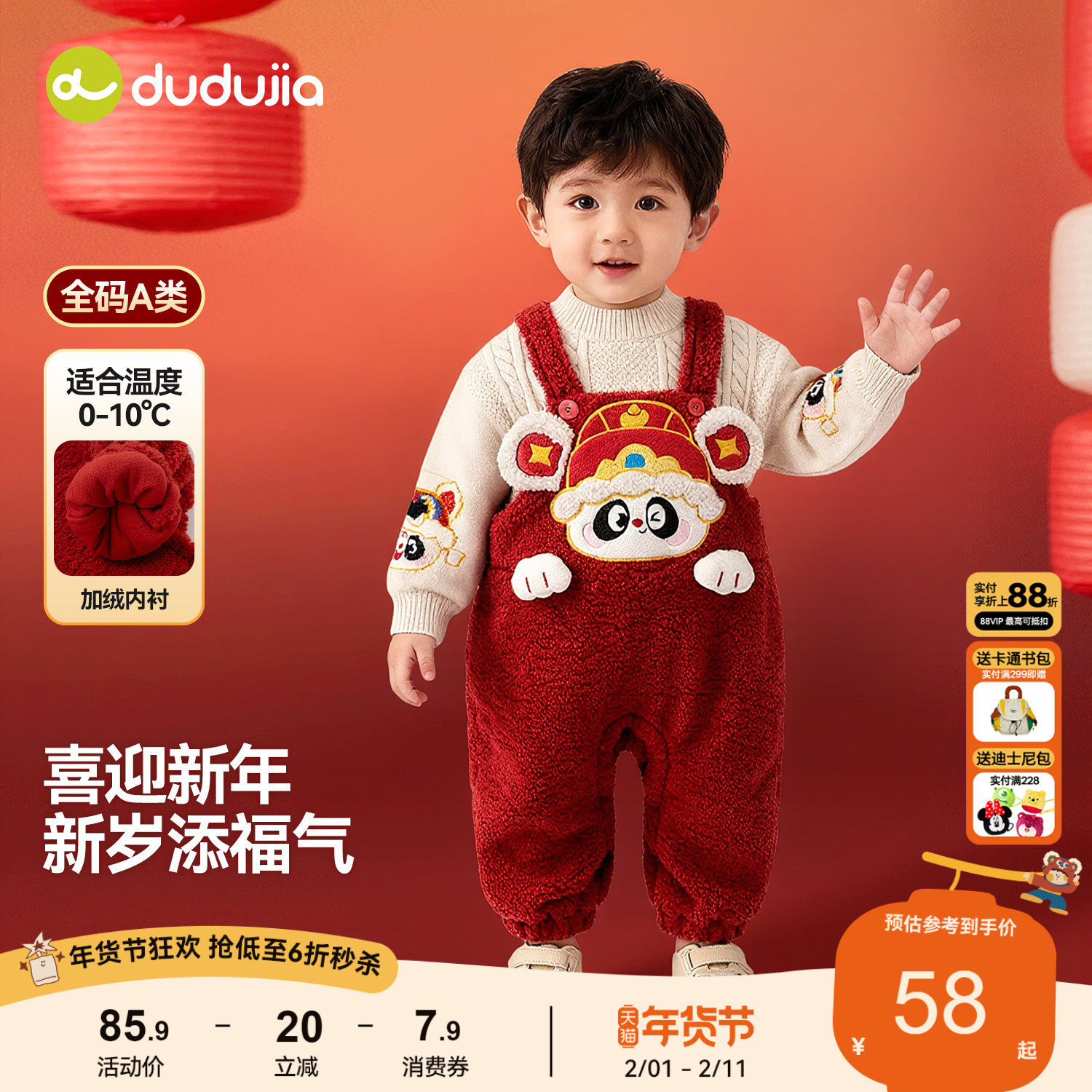 嘟嘟家宝宝拜年服红色喜庆唐装背带裤儿童裤子男童长裤周岁礼服冬