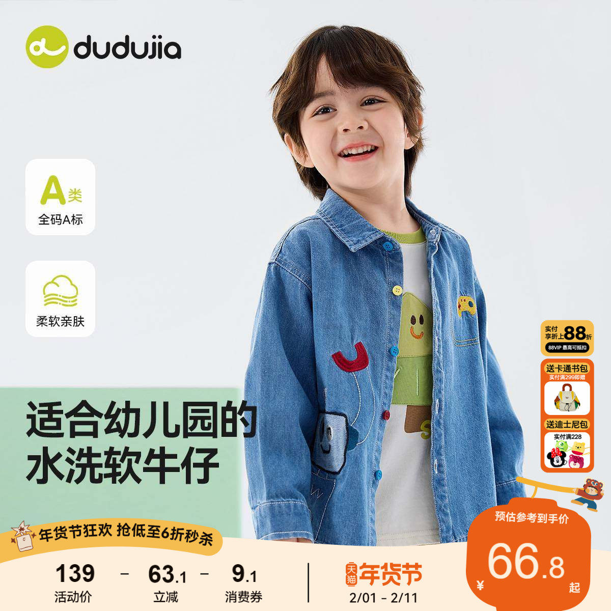 【软牛仔】嘟嘟家男童衬衫儿童外套宝宝衬衣洋气上衣2026新款春装