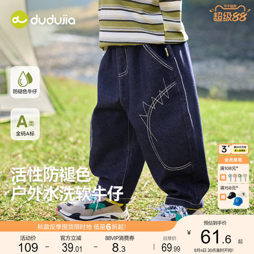 【防褪色】嘟嘟家儿童牛仔裤春季