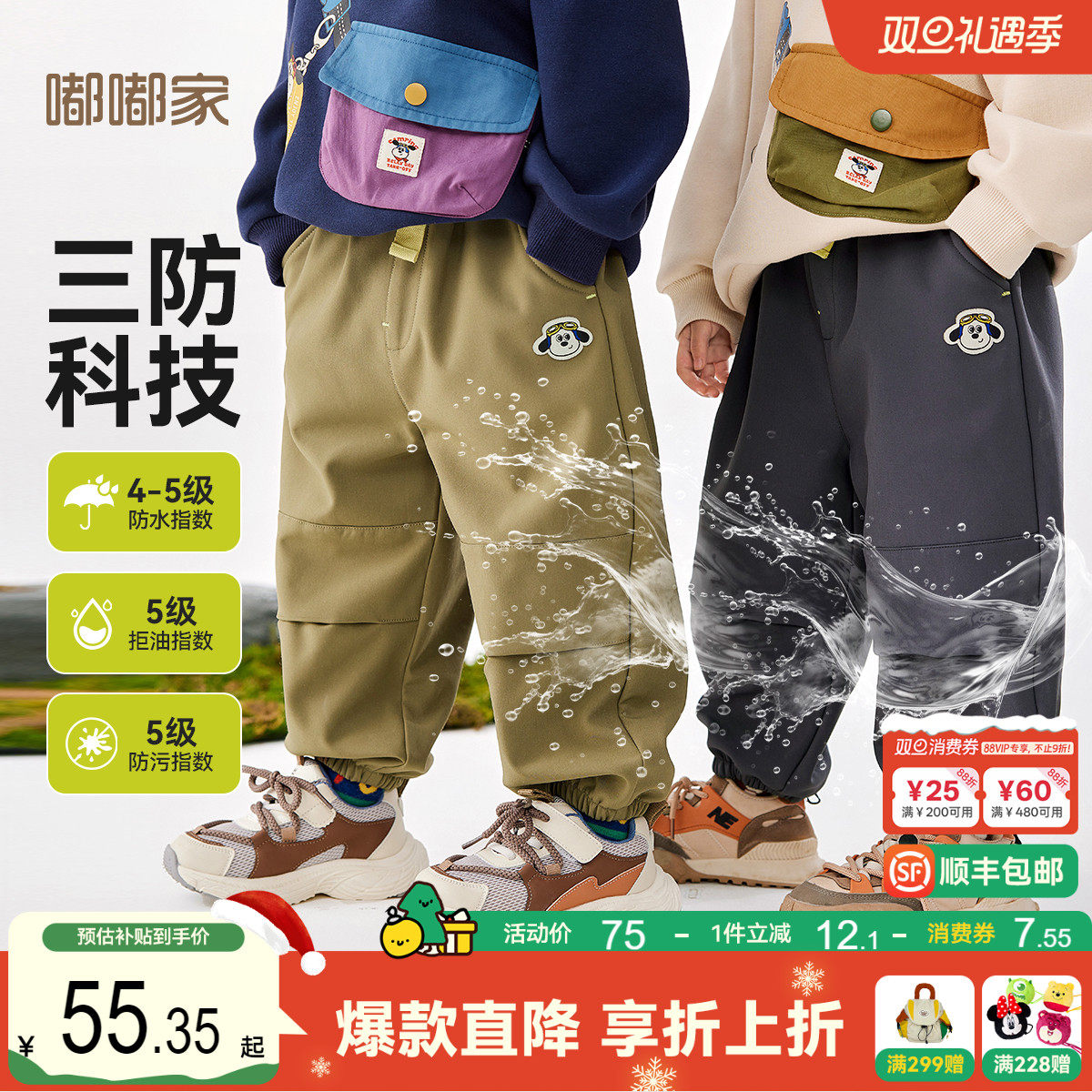 ”三防“嘟嘟家宝宝裤子秋冬儿童工装裤加绒冬款男童冬装长裤保暖