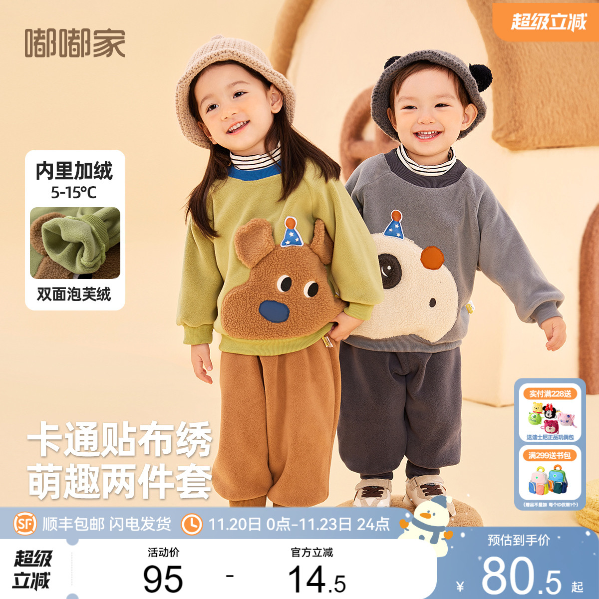 嘟嘟家宝宝加绒套装秋冬男童假两件卫衣裤子两件套女童加绒冬装潮
