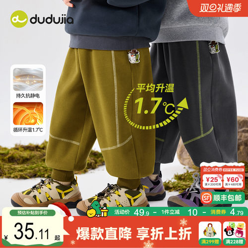 【抗静电】嘟嘟家男童裤子加绒秋冬儿童长裤冬款宝宝童装女童冬装