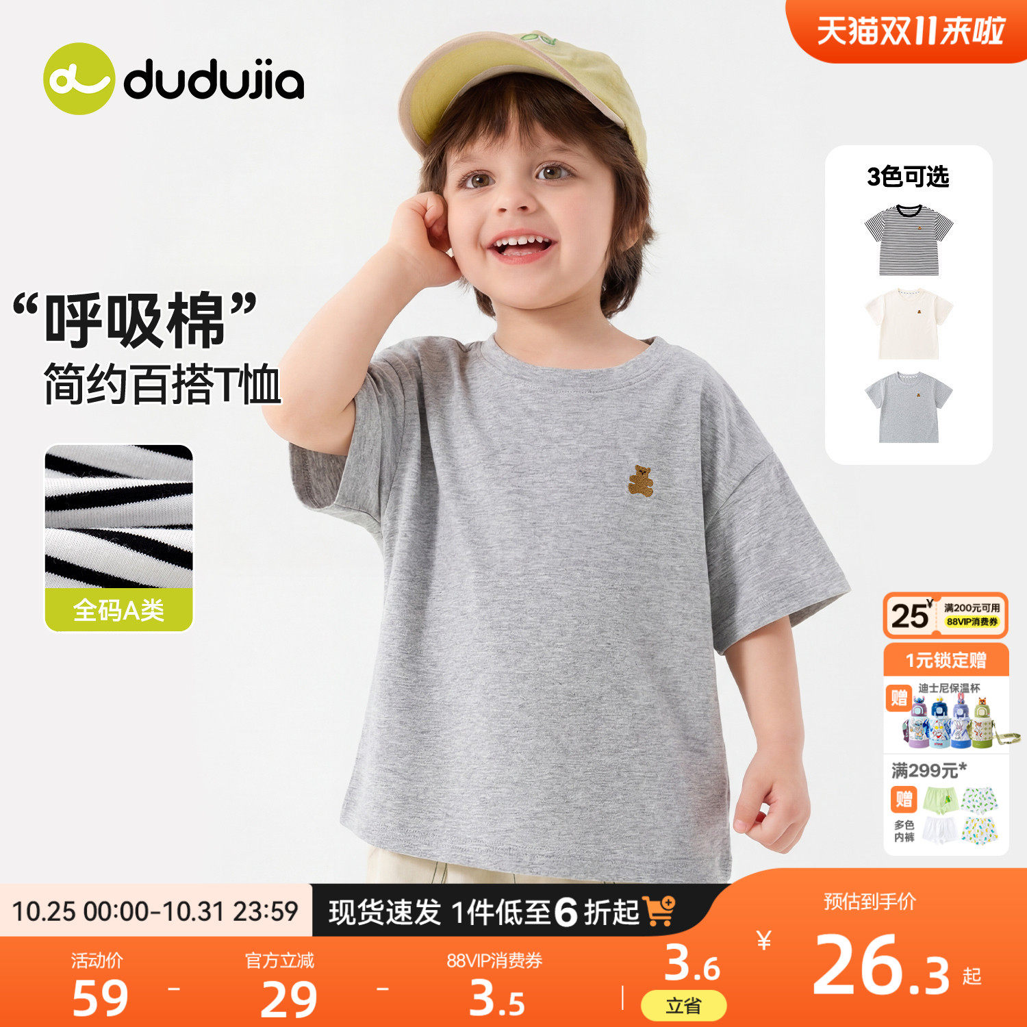 嘟嘟家男童短袖夏季儿童薄款T恤女童轻薄上衣宝宝童装夏款半袖潮