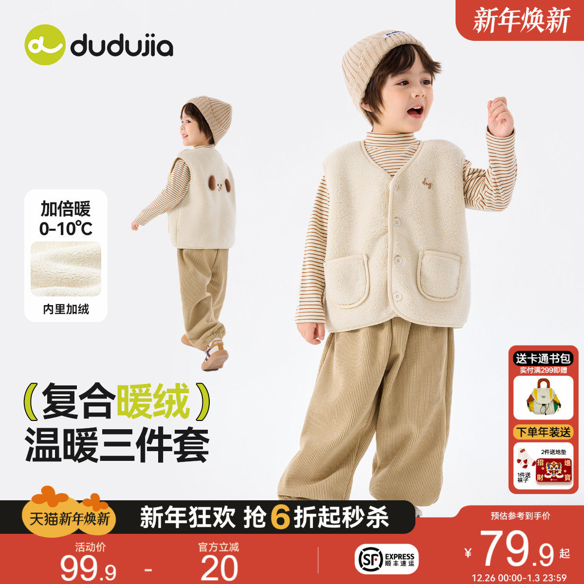 嘟嘟家儿童套装男童三件套冬款女童上衣马甲裤子时髦宝宝T恤长裤t