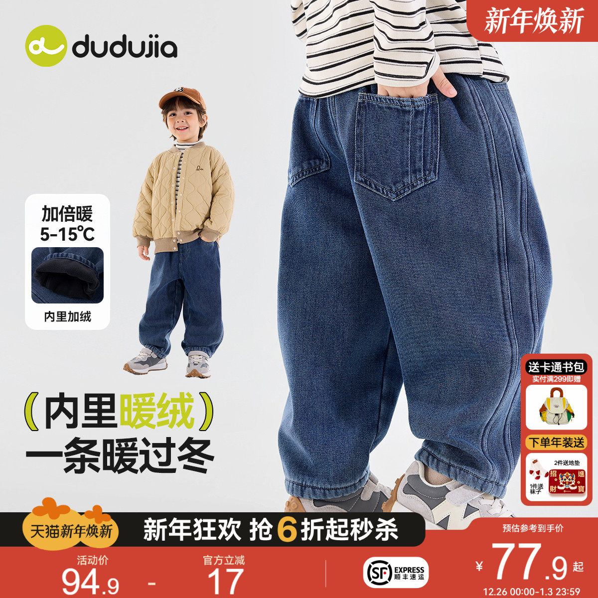 嘟嘟家宝宝牛仔冬季加绒儿童裤子冬款男童长裤保暖冬装加厚休闲裤