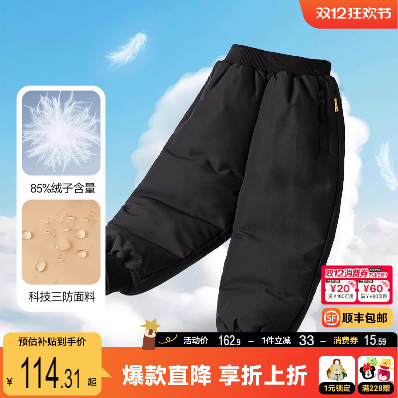 【三防科技】儿童羽绒裤冬款保暖宝宝束脚裤加厚冬季男童休闲长裤