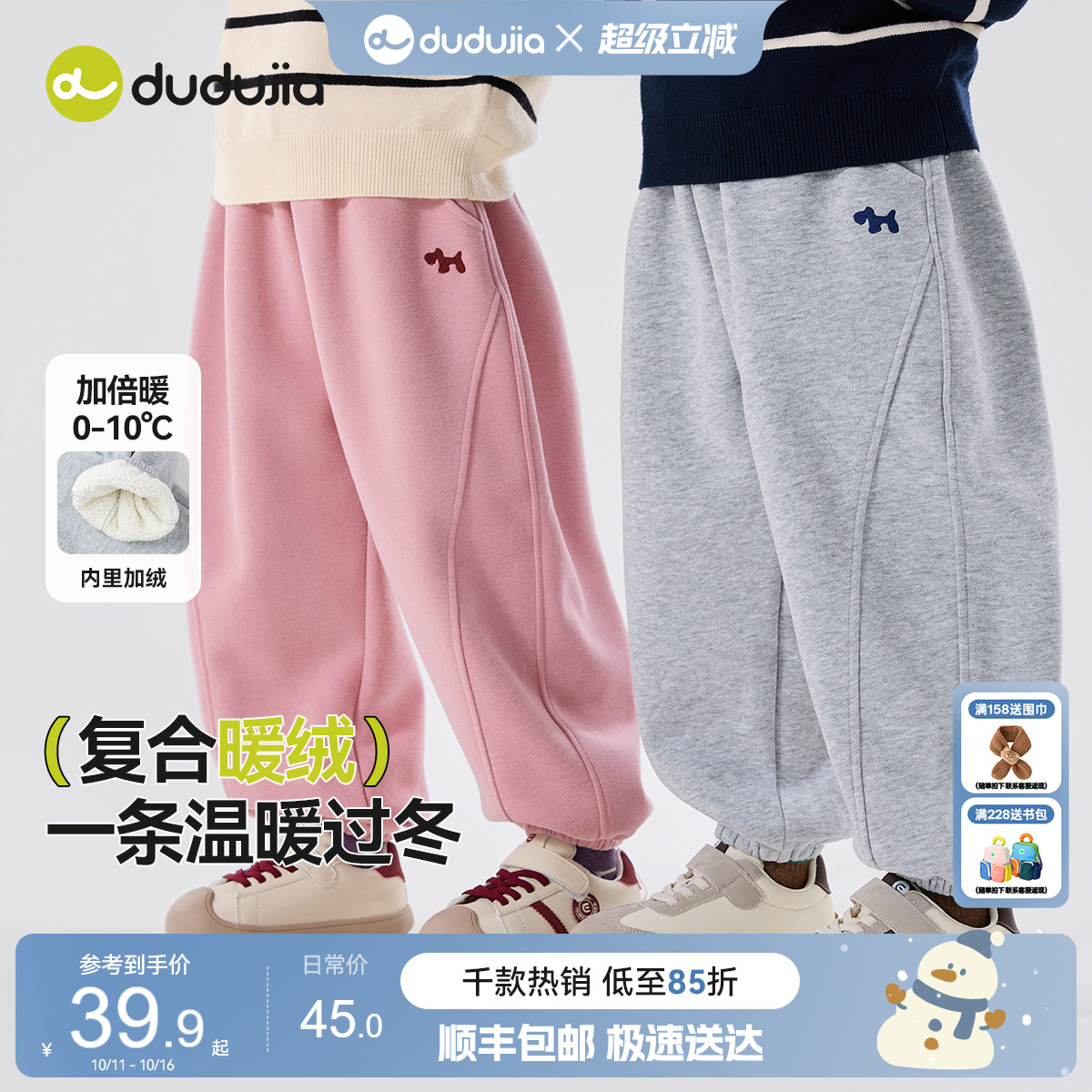 嘟嘟家男童裤子秋冬加绒儿童长裤冬季宝宝冬装休闲裤女童运动裤潮