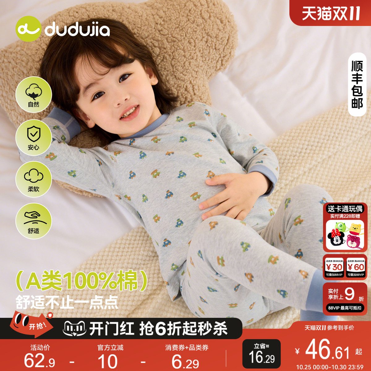 【100%棉】嘟嘟家宝宝内衣套装秋季儿童秋衣秋裤家居服男童春秋款