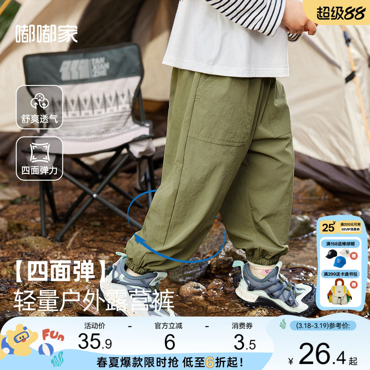 【四面弹】嘟嘟家男童裤子春夏轻薄宝宝长裤夏季儿童休闲裤运动裤