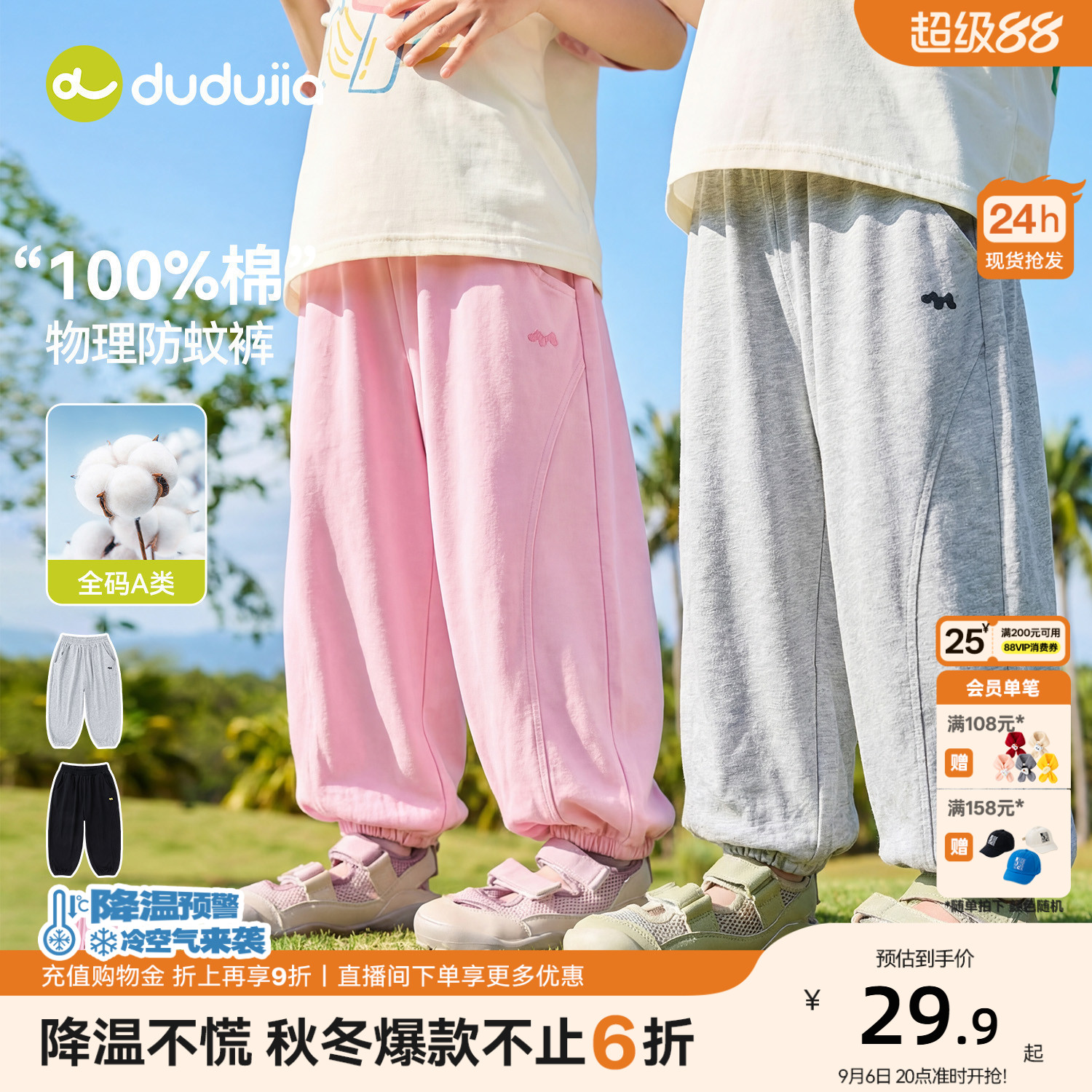 【100%棉】嘟嘟家儿童裤子纯棉男童女童夏季长裤薄款宝宝衣服童装图片