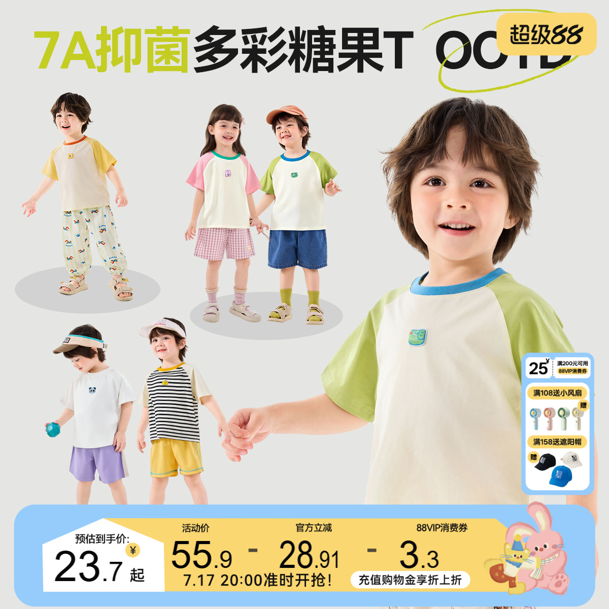 嘟嘟家儿童长袖t恤宝宝秋季上衣男童夏装短袖女童薄款童装t恤秋装