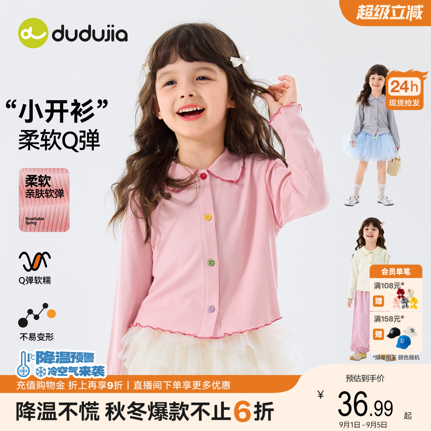 嘟嘟家女童外套女宝春季开衫上衣图片