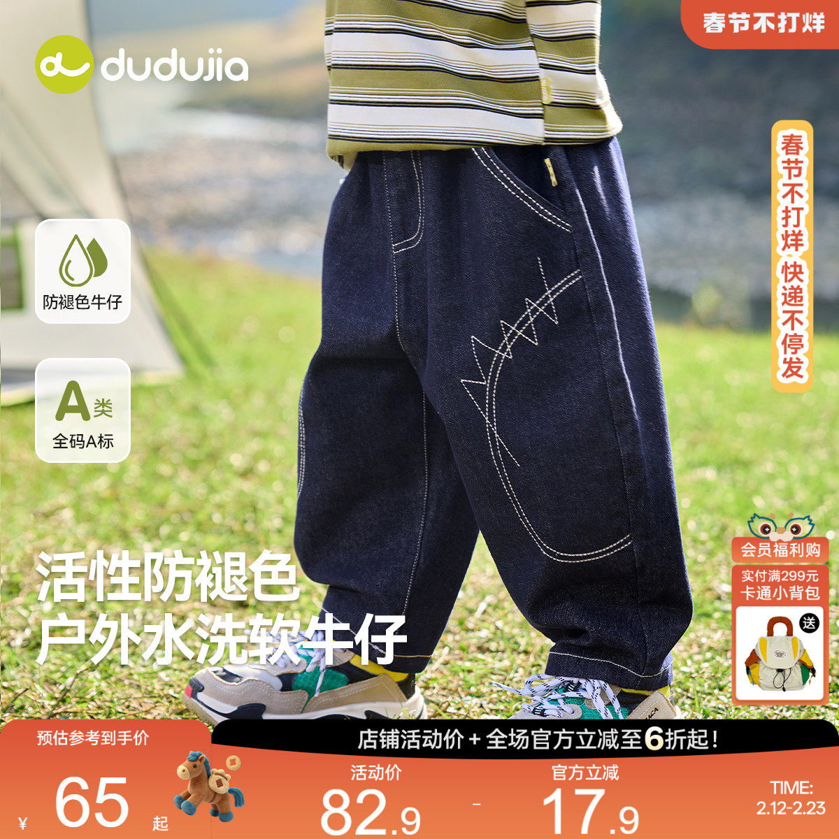 【防褪色】嘟嘟家男童裤子春季儿童牛仔裤春秋休闲裤宝宝长裤童装