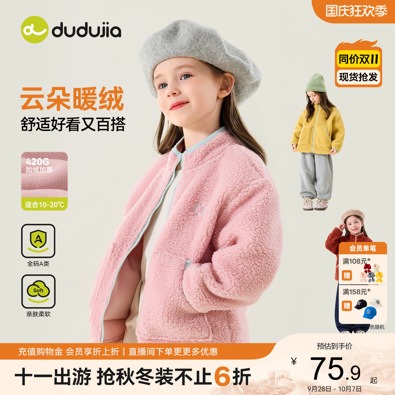 嘟嘟家女童外套秋冬季儿童摇粒绒上衣女宝保暖防风长袖宝宝童装新