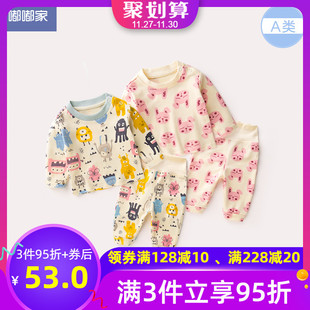 婴儿家居服秋冬洋气新生儿内衣套装长袖男宝宝睡衣两件套秋装女童