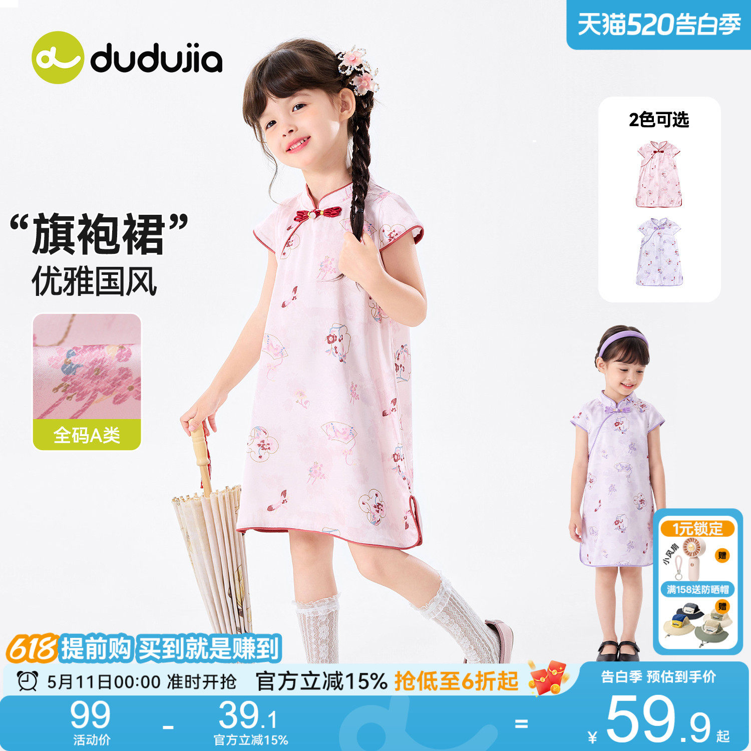 嘟嘟家女童连衣裙宝宝国风旗袍儿童2026夏季新款裙子女宝轻薄夏款
