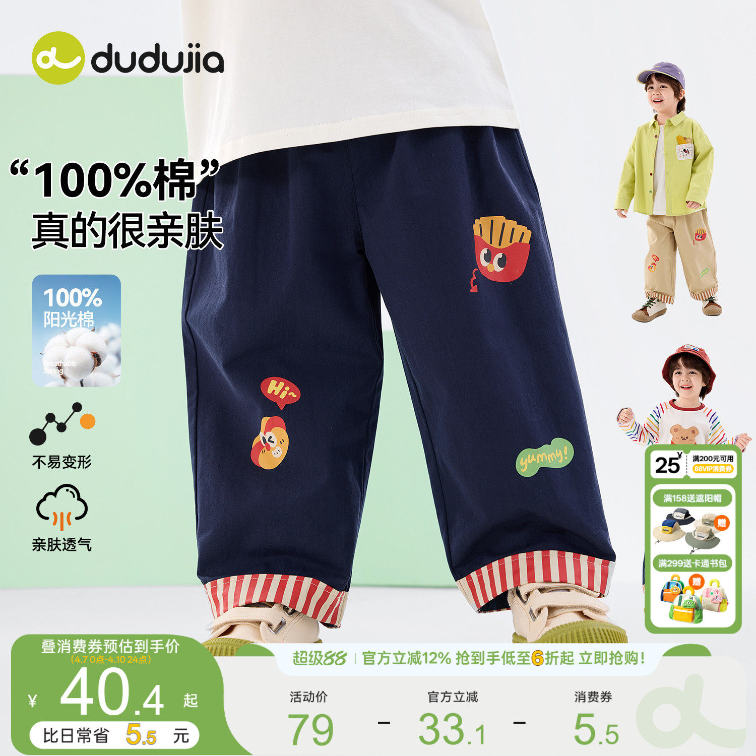 【100%棉】嘟嘟家宝宝裤子儿童童装春季纯棉男童女童春装新款童装