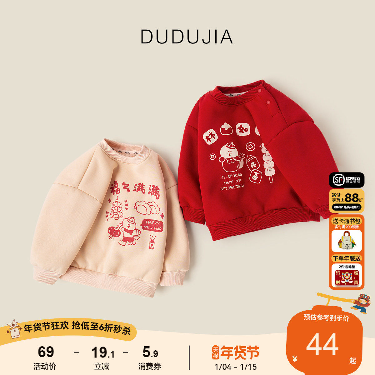 嘟嘟家儿童红色拜年服男童新年唐装宝宝女童喜庆过年衣服演出礼服