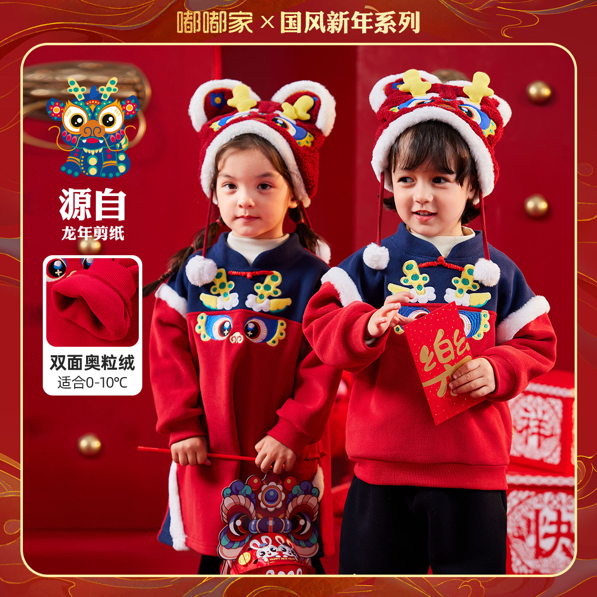 嘟嘟家宝宝周岁礼服儿童唐装红色喜庆卫衣男童装女童加绒拜年服冬