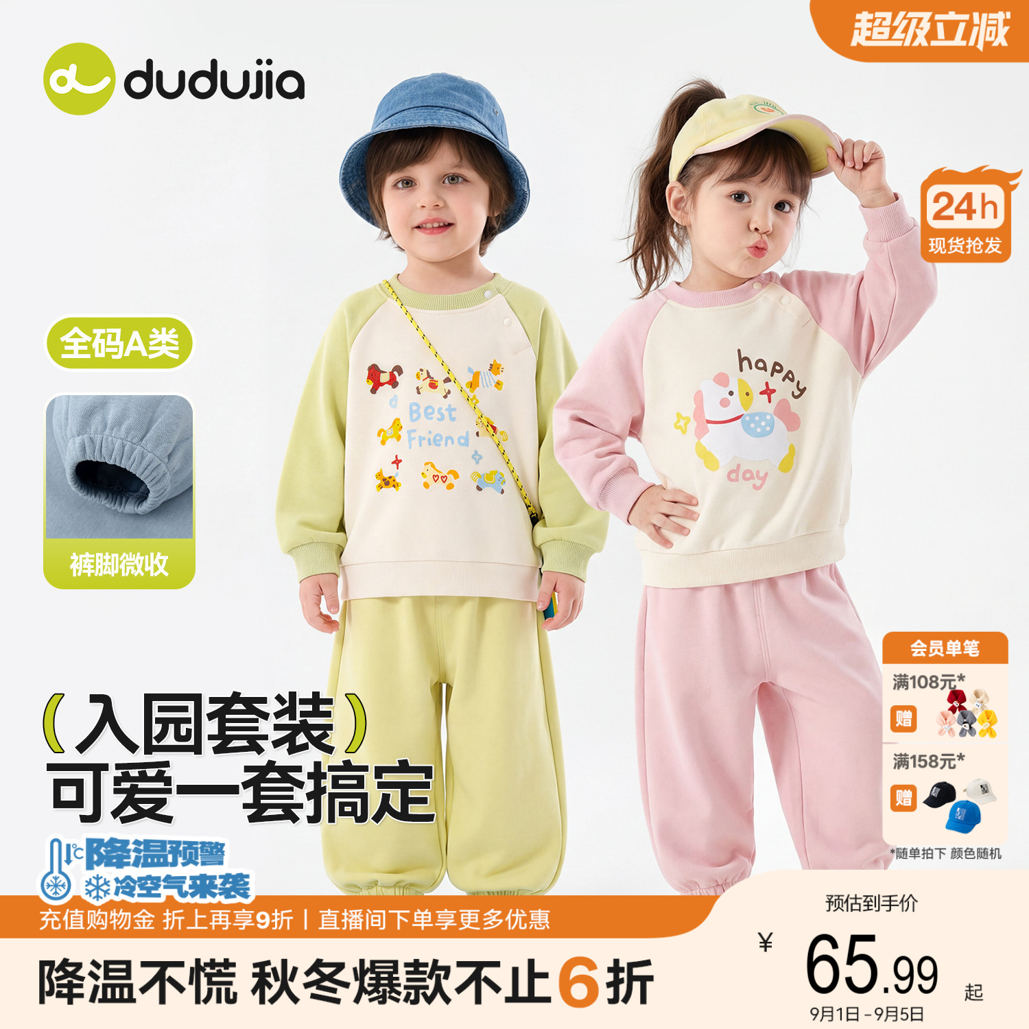 嘟嘟家男童套装秋季儿童卫衣裤子女童上衣长裤宝宝秋款卡通童装潮图片